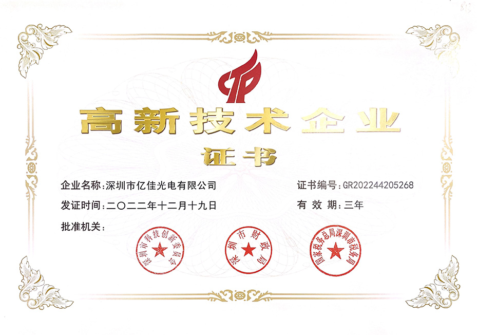 人生就是博官网照明国度高新技术企业