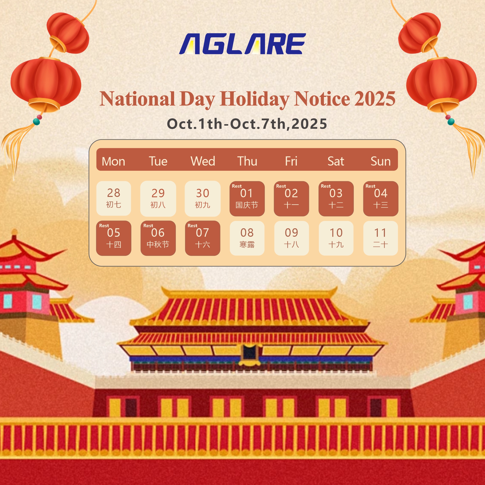 人生就是博官网2025年国庆节放假通知